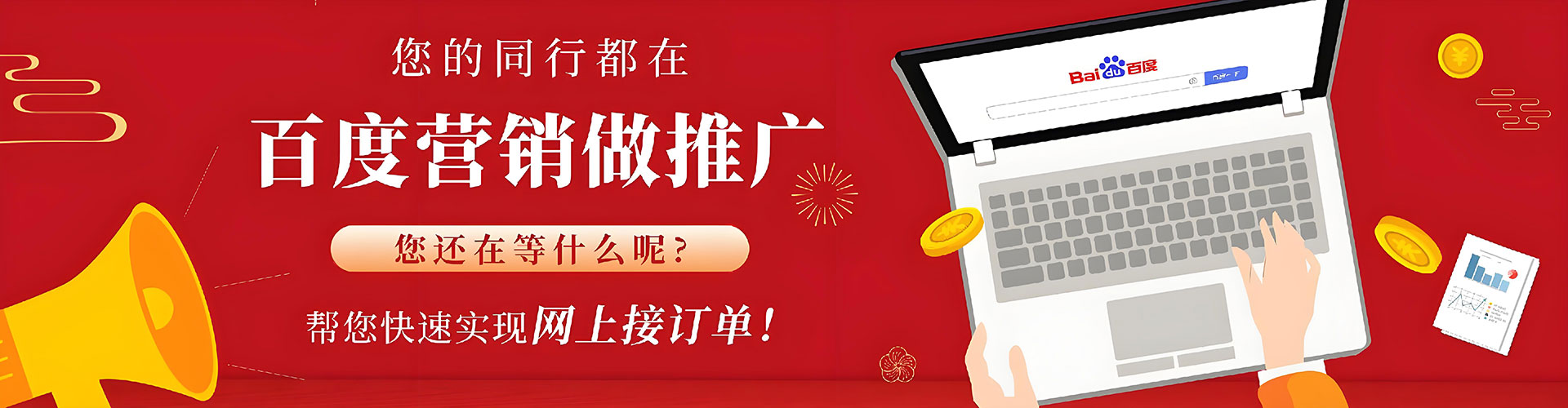 防城港信息流竞价