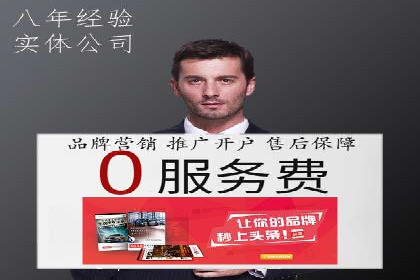 SEM竞价开户实操指南：经典案例解读